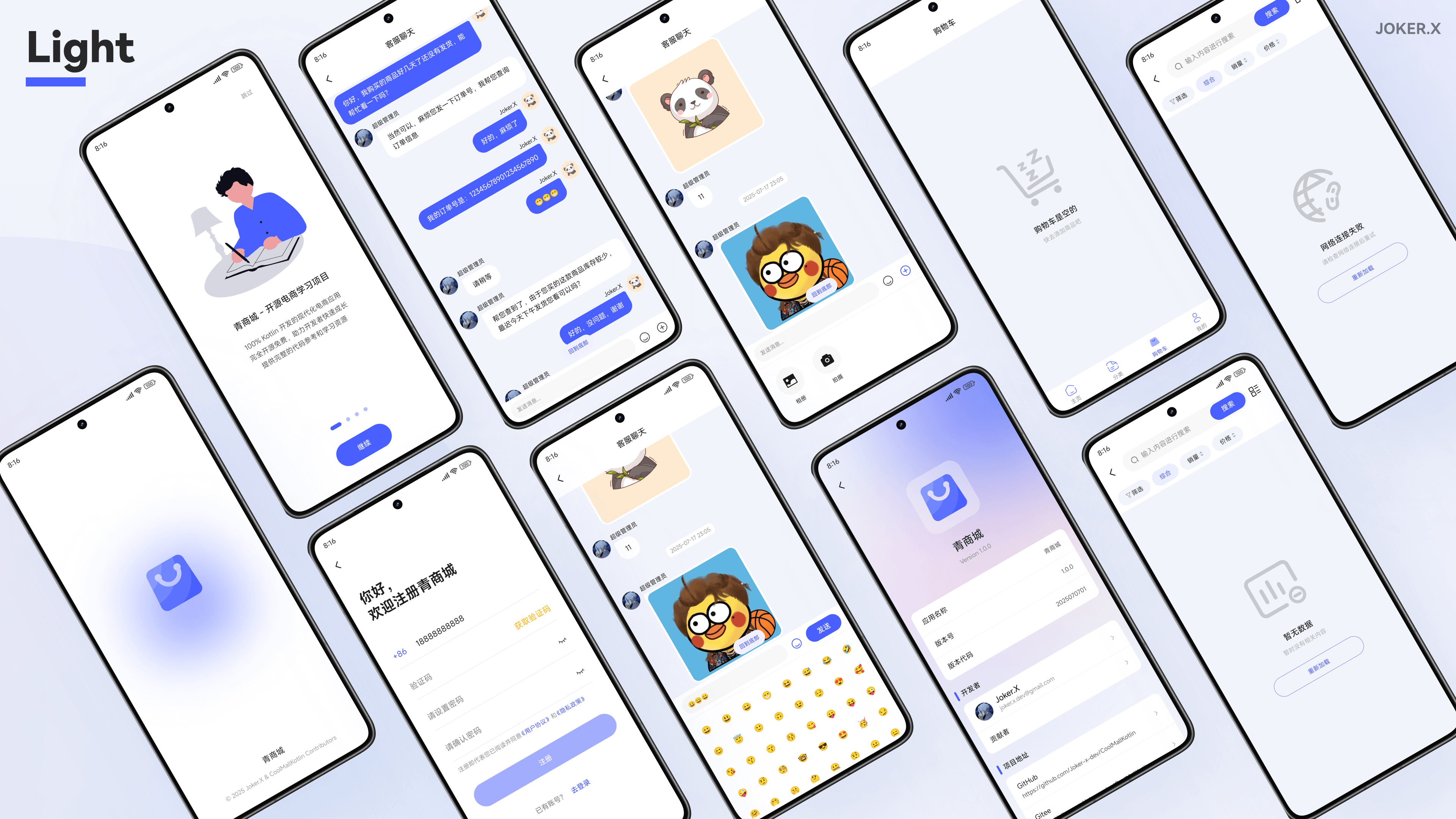 青商城应用浅色模式预览 5